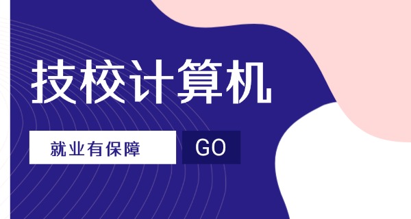 萧	山数控编程培训学校