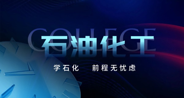 
                                    南充东观石油技校面积有多大啊-南充东观石油技校面积多少