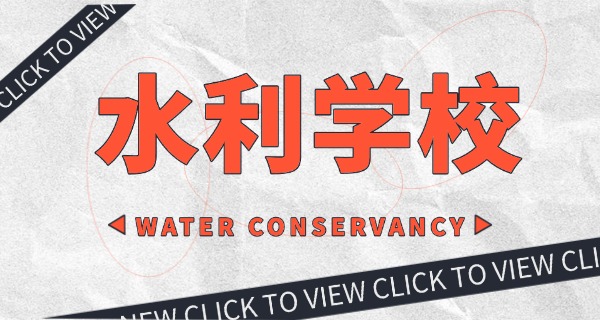 贵州水利水电职业技术学院健身房-贵州水利水电职业技术学院健身房