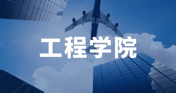 
                                    铁路工程学校中专毕业的前景-铁路中专前景好