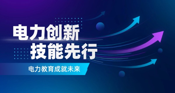 
                                    电力学校校徽寓意怎么写-校徽寓意：电力奉献