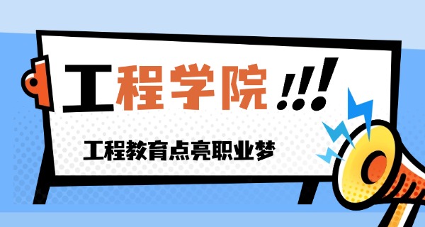 祁县铁路工程学校技校校长是谁-祁县铁路工程学校校长
