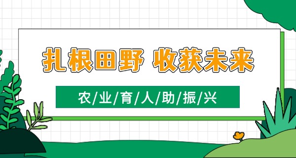 文 山农业职业技术学校五年制学费