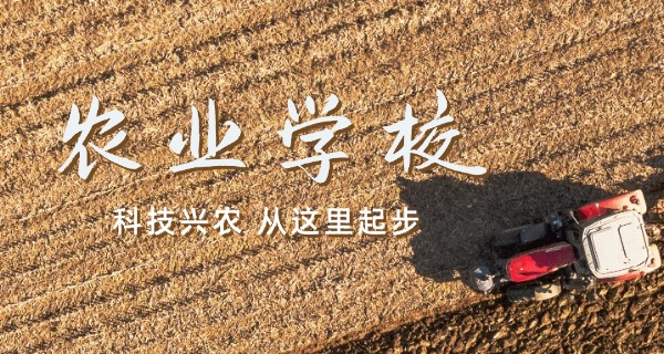 曲 靖农业学校官网查询职高招生