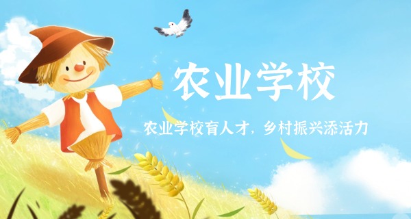 三明农业学校有什么专业-三明农业学校专业