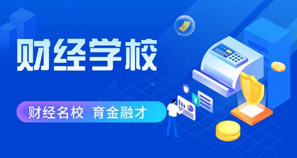 滁州旅游商贸学校招生2019级-滁州旅游商贸学校2019级招生