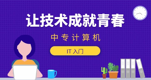 重庆新华电脑学校怎样-重庆新华电脑学校怎样？
