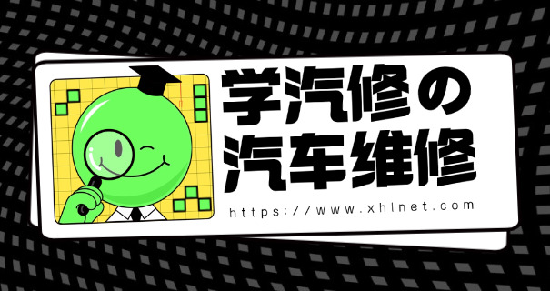 山	东济南万通汽修学院