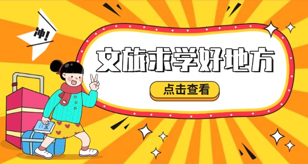 
                                    雁荡山旅游学校校长是谁-雁荡山旅游学校校长