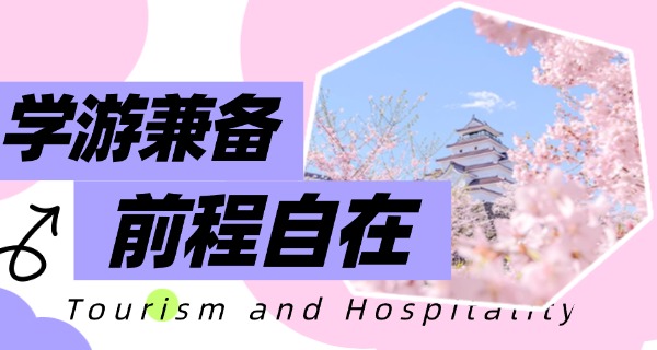 
                                    学校旅游英语范文怎么写-学校旅游英语范文写作