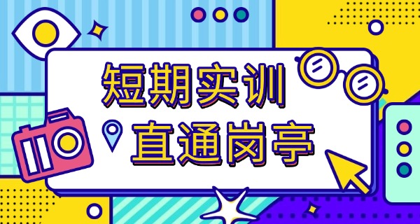 海 口旅游职业学校有哪些专业