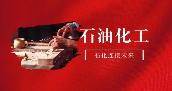 辽宁化工学校技校招生简章-辽宁化工技校招生简章