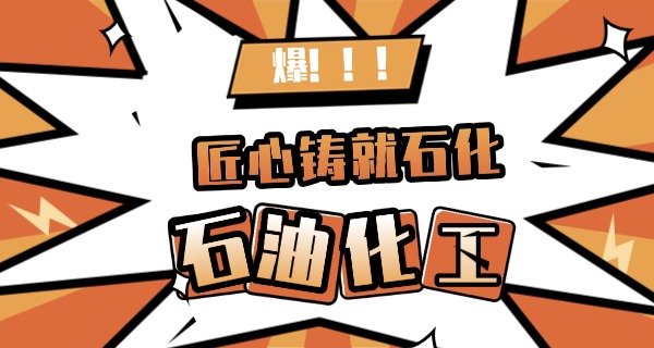 长庆石油中学职业高中招生-长庆石油中学招生