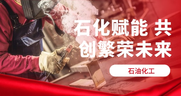 辽	宁化工学校技校招生简章