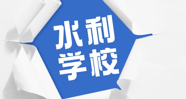 
                                    山东水利单招什么时候出成绩-山东单招成绩何时公布