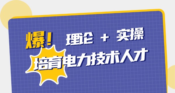 湖南水利水电职业技术学院迎新-湖南水利水电职业技术学院迎新