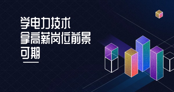 
                                    吉林水利电力职业学院一年多少钱-吉林水利电力职业学院一年学费多少钱