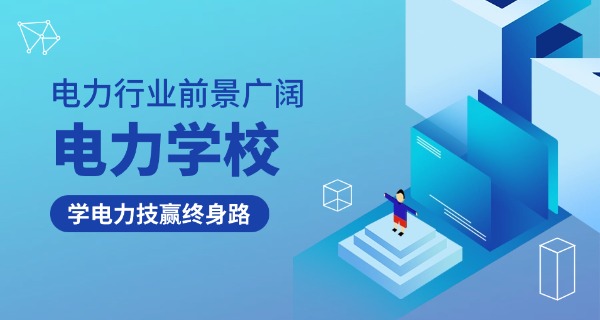 北 京电力培训中心地址