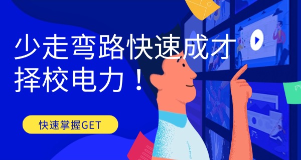 
                                    华中电力学校是211吗-华中电力学校不是211