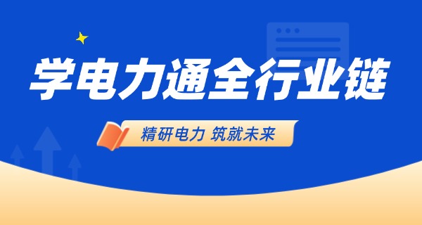 
                                    合肥电力技术学校技校校长是谁-合肥电力技校校长