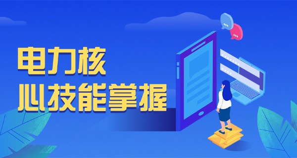 郑	州电力中专技术学校官网
