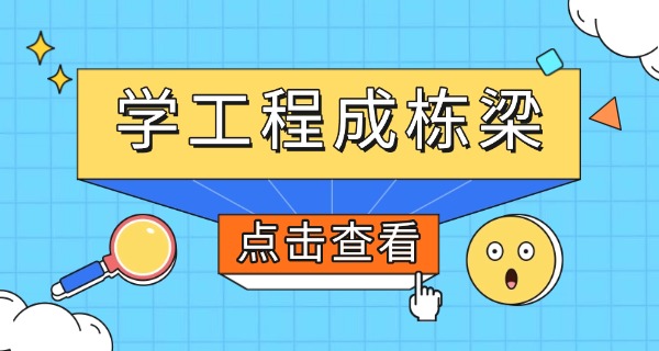 工	程测量仪器学校