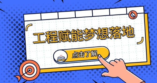 
                                    眉山工程学院是什么学校-眉山工程学院是本科院校