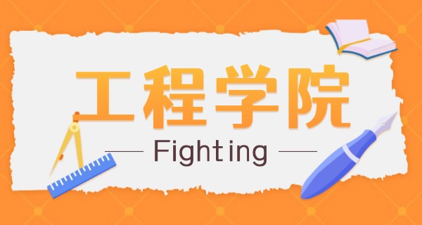 
                                    河北信息工程学校官网技校招生-河北信息工程学校官网招生