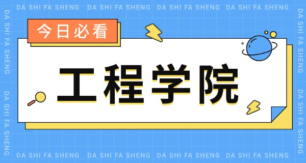 
                                    机器人工程专业学校排名-机器人专业排名