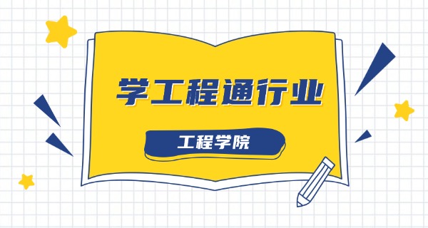 芜	湖机械工程学校中专招生简章