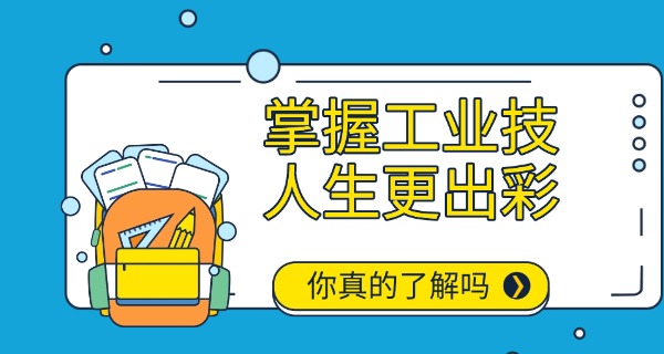 
                                    辽宁朝阳工业学校中专学费多少-辽宁朝阳中专学费多少