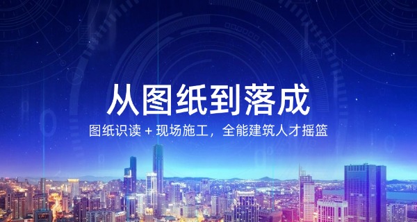 
                                    卡尚高等建筑工程学校-卡尚高建学校