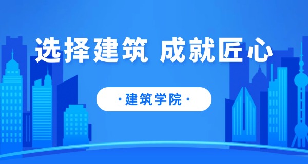 
                                    建筑预算培训学校-建筑预算培训