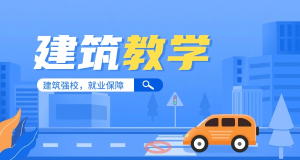 
                                    河南省建筑工程学校官网-河南省建工学校官网