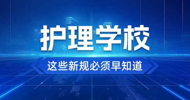 丹	徒卫校的招生简章公布