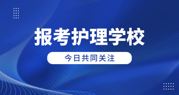 中 专中医康复技术专业