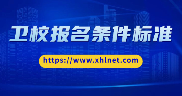 
                                    白云区卫校中等专业学校地址-白云区卫校地址