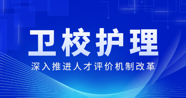 
                                    洛阳中医药学校怎么样-洛阳中医药学校好