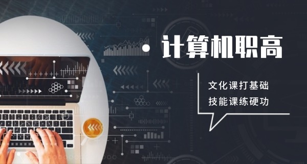 
                                    二本计算机考研哪个学校-二本计算机考研学校