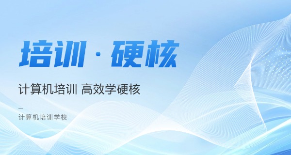 淄 博少儿编程培训学校