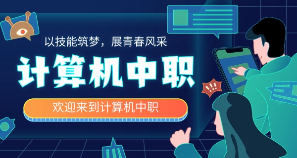 
                                    吉林省计算机学校-吉计算机学校