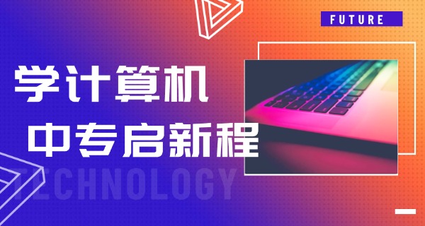 加	工中心编程培训学校