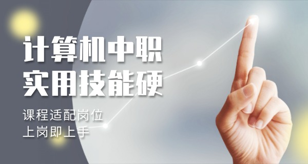 
                                    电脑维修学校哪个好-电脑维修学校哪家好