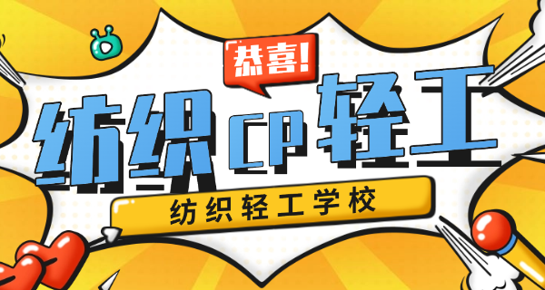 轻	工职业学校招生办电话