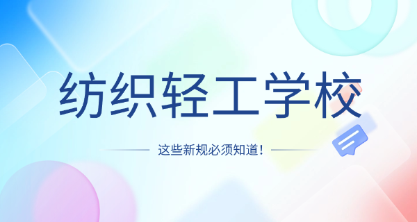 
                                    福建第二轻工业学校录取通知书-福建二轻工业学校录取通知书