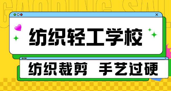 
                                    河南省轻工业学校分数线 中专生-河南轻工中专分数线
