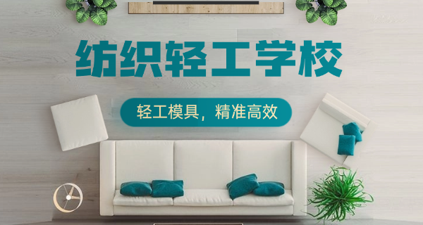 无锡轻工大学有什么专业-无锡轻工大学专业