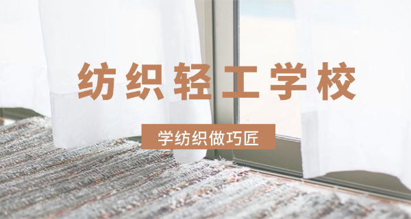 重	庆轻工业学校招生简章官网