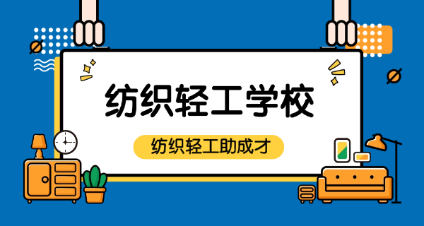 广东轻工高级技工学校-广东轻工技校