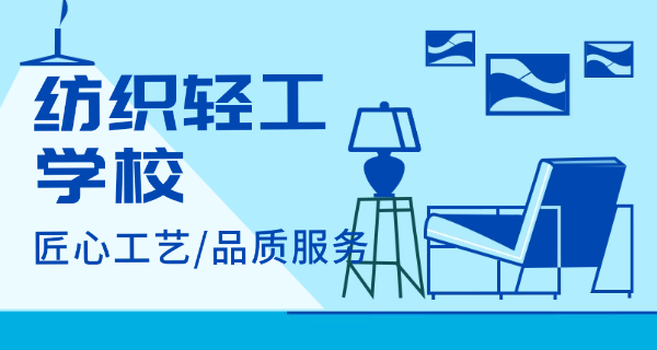 山	东轻工职业学院招生官网首页
